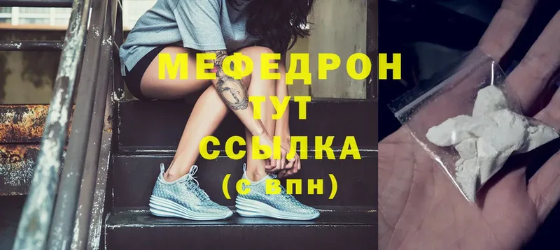 Меф VHQ  цена   Озёры 