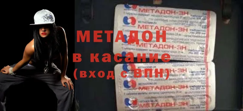 МЕТАДОН methadone  MEGA онион  Озёры 