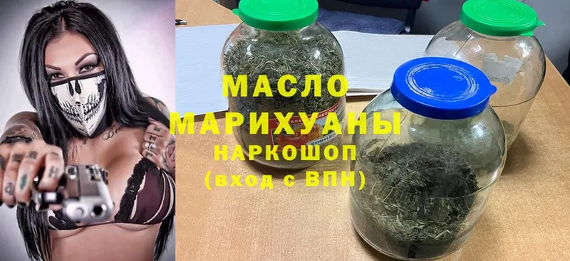 ТГК THC oil  где купить   Озёры 